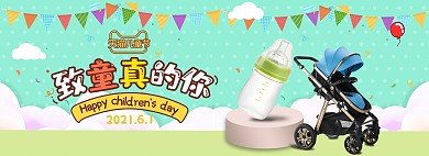 六一儿童节母婴蓝色卡通电商全屏banner