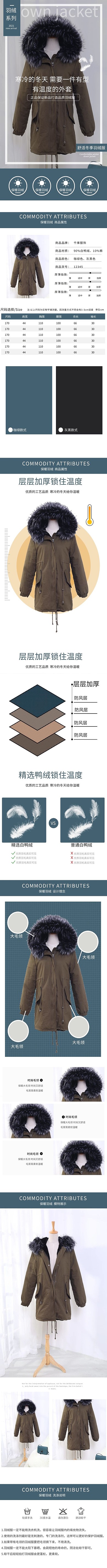 羽绒服保暖灰色简约电商详情页