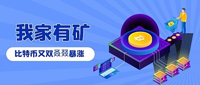 比特币 25d 插画蓝色立体首图