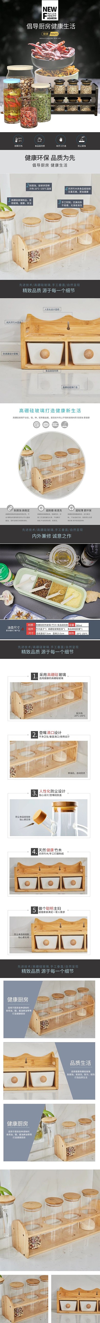 厨房用品家用调料盒灰色简约风电商详情页
