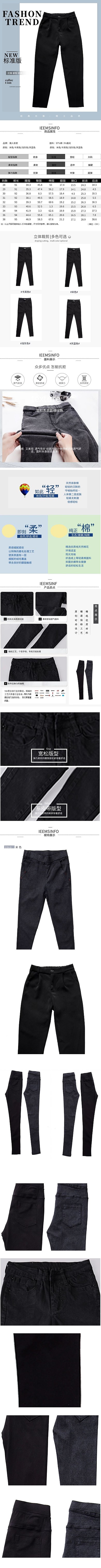 时尚男士裤子淘宝电商详情页