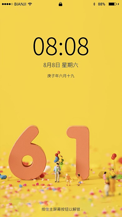 儿童节六一小孩微缩创意手机壁纸