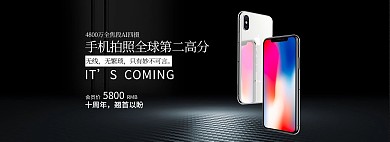 促销手机黑色科技电商全屏banner