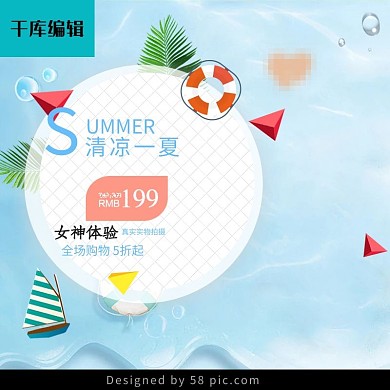 简约清新泳衣促销淘宝主图