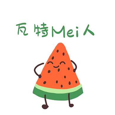 卡通西瓜英文谐音梗