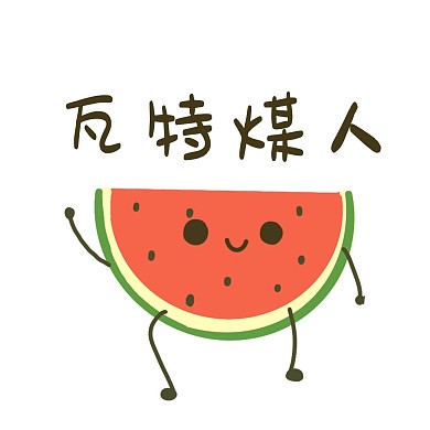 卡通西瓜表情包