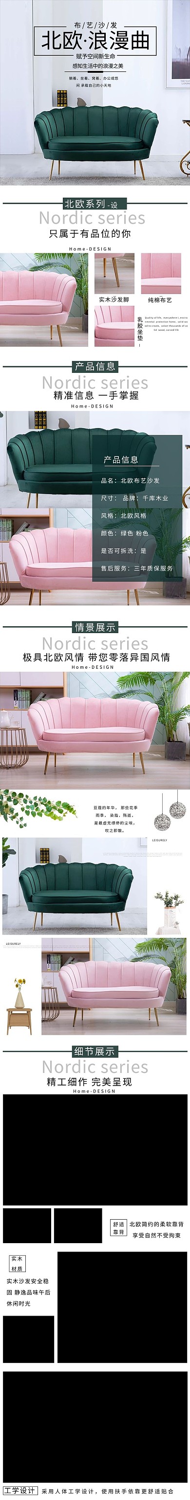 家具电商详情页