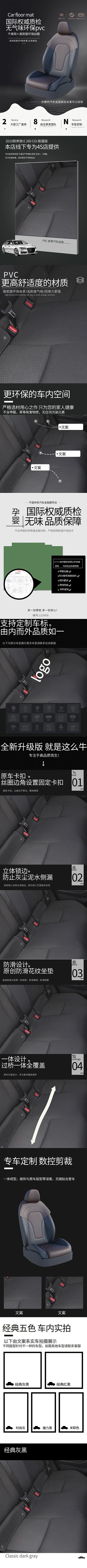汽车座位商务简约电商详情页