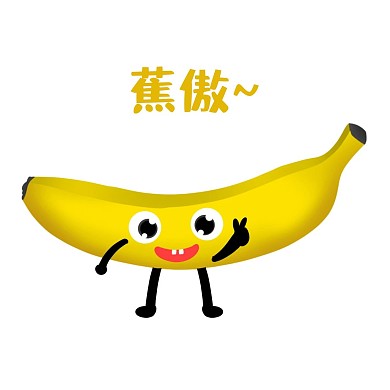 拟人水果香蕉菠萝