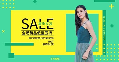 夏季女装促销绿黄色调创意简约风电商banner