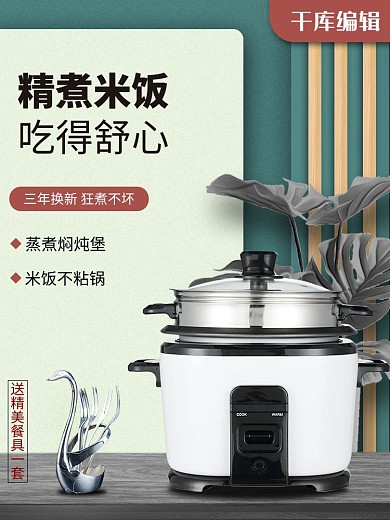 电商电饭锅灰色简约电商主图