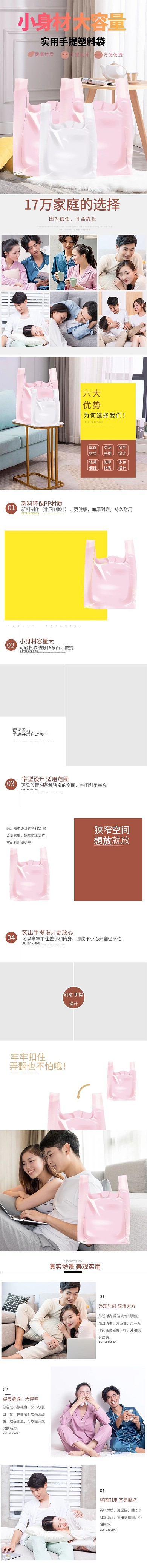 生活日用品实用手提塑料袋棕色简约大气电商详情页