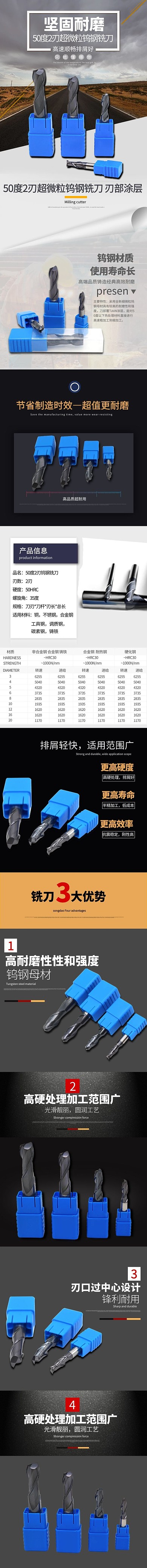 蓝色螺丝刀电商详情页