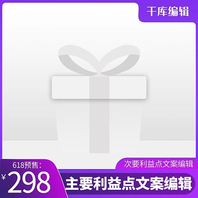 618年中大促618聚划算紫色渐变电商直通车主图