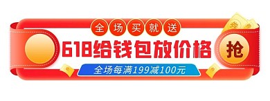 618优惠年中特惠渐变电商胶囊图banner