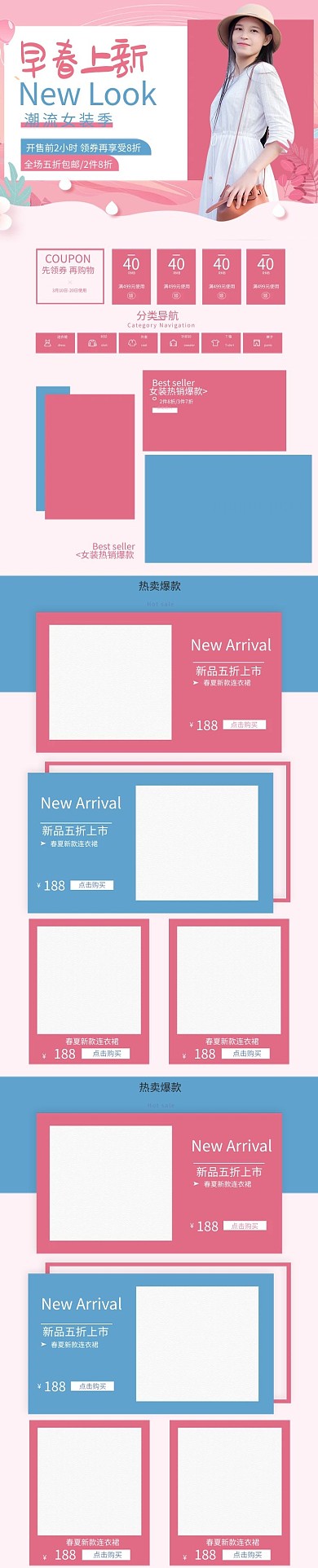 春季上新女装连衣裙粉色简约手机端首页