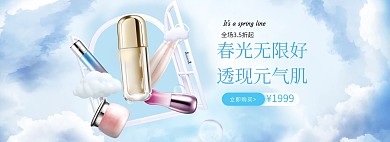 化妆品春季新品蓝色梦幻电商全屏banner