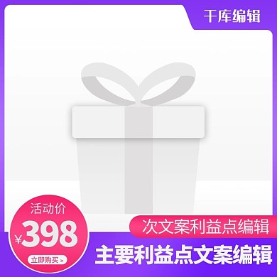 618预售蓝色渐变电商直通车主图