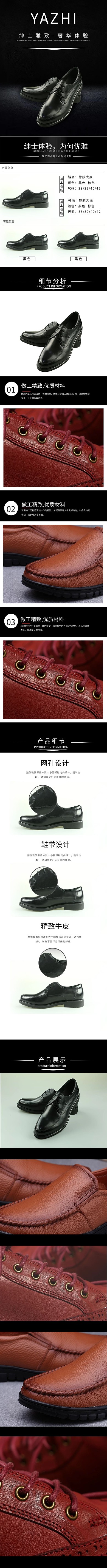 男士时尚优雅男鞋皮鞋黑色简约电商详情页