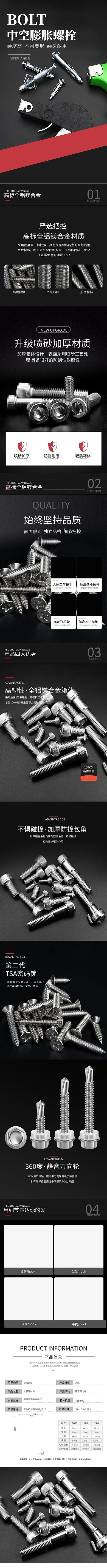 五金家用螺丝黑色简约电商详情页