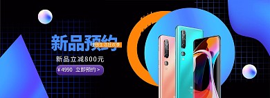 618年中大促手机黑色几何渐变电商全屏banner