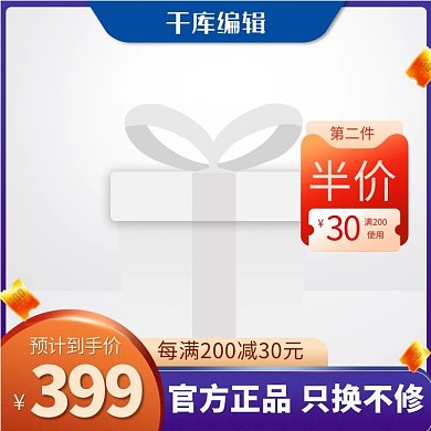 618主图优惠券蓝色创意风格电商主图