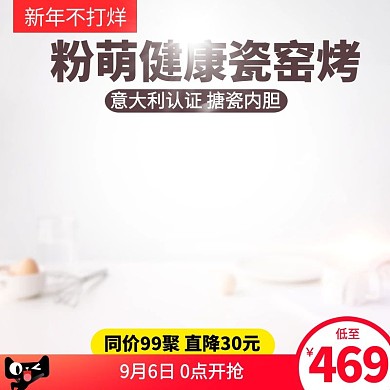 新年不打烊瓷砖淘宝直通车