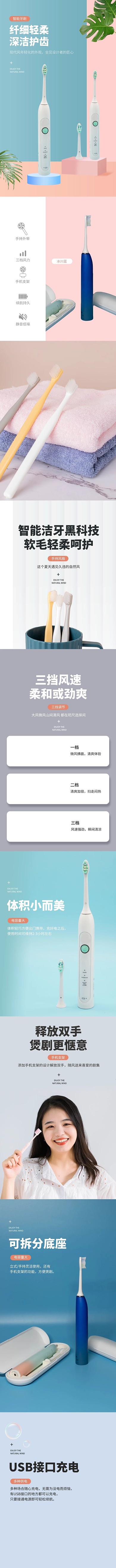 生活用品智能多功能牙刷浅蓝色清新简约风电商详情页