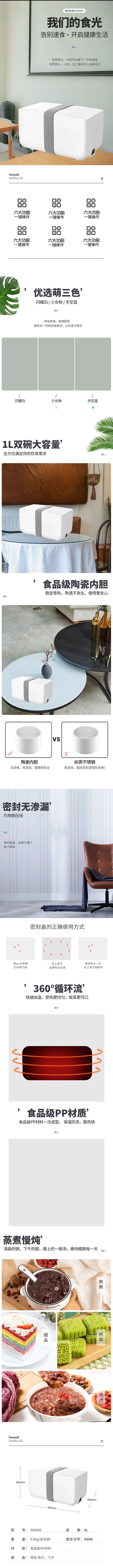 家用电器厨房智能电饭盒绿色清新风电商详情页