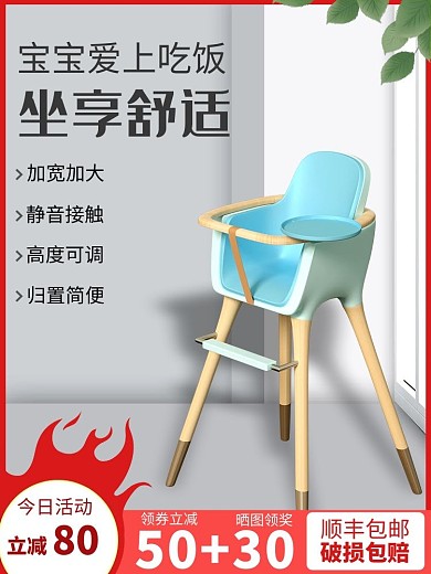 电商宝宝椅灰色简约主图