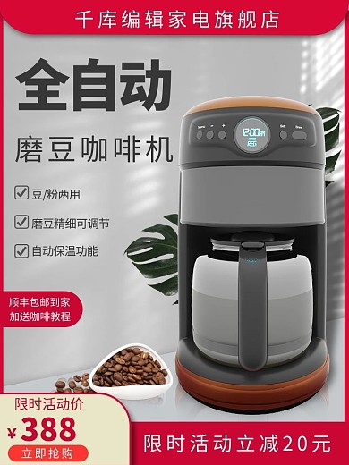 电商咖啡机灰色简约主图