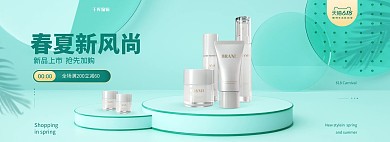 春夏新风尚绿色C4D护肤品电商全屏banner