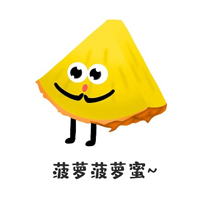 拟人水果香蕉菠萝