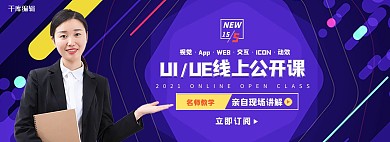 教育培训UI直播课蓝色渐变电商全屏banner