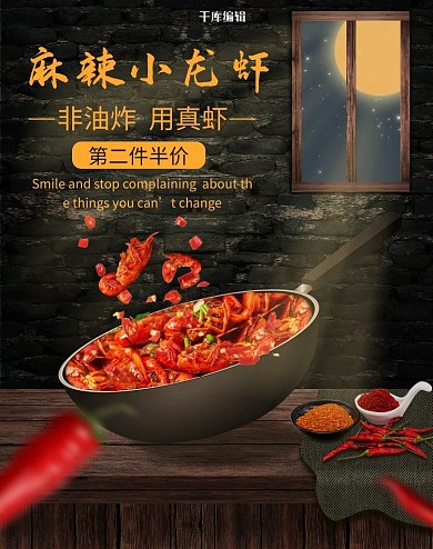 零食小吃美食夜宵小龙虾黑色电商竖版banner