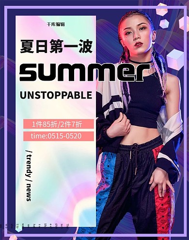 夏季新品女装紫色渐变竖版电商banner