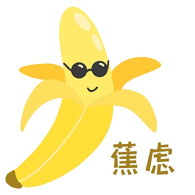 拟人香蕉表情包