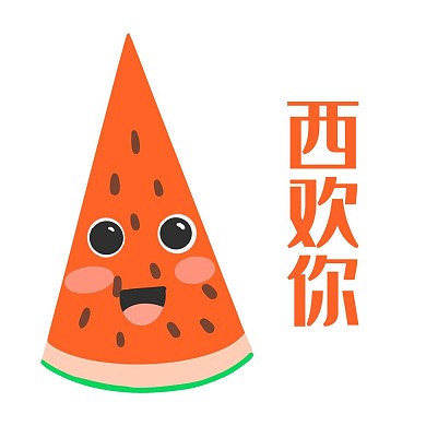 拟人西瓜表情包
