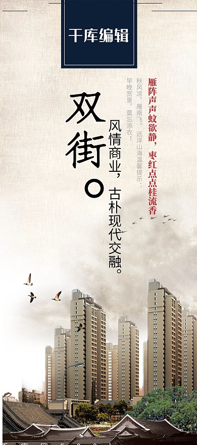 房地产-千库网原创