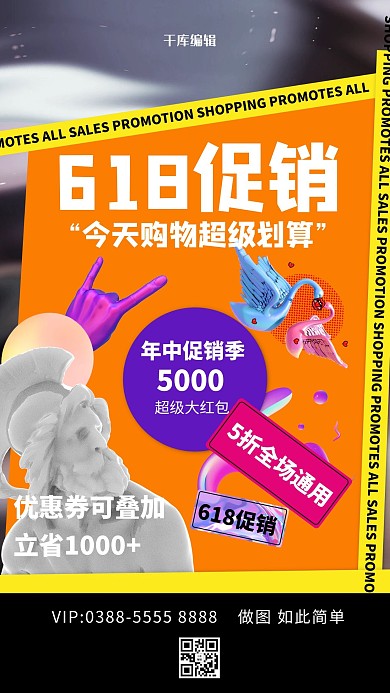 618石膏像橙色参与海报