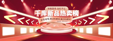 红色C4D通用新品热卖榜电商全屏banner