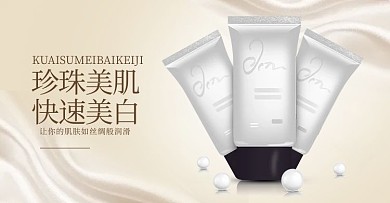 美妆护肤品淡黄色渐变化妆品电商横版banner