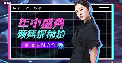 618年中大促预售黑色金属渐变电商横版banner