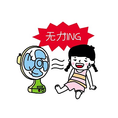 夏季无力女孩表情包