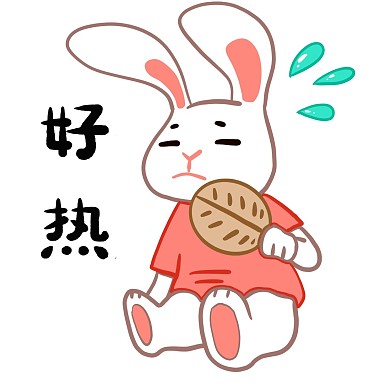 兔子好热表情包