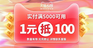 618年中大促优惠卷红色渐变电商横版banner