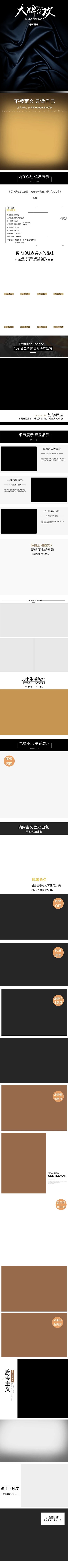 手表质感黑色电商详情页