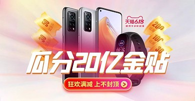 618年中大促手机白色光效电商横版banner