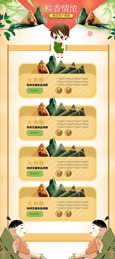 千库原创端午节温馨X展架