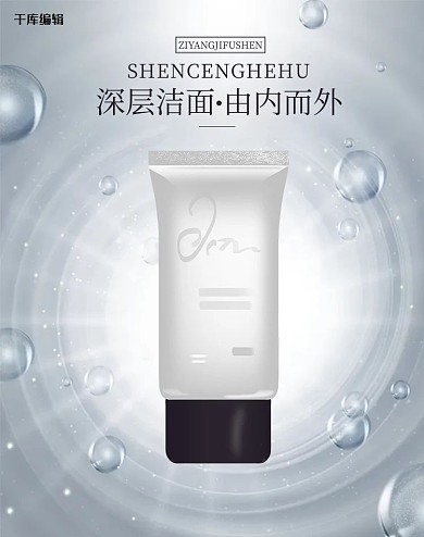 美妆化妆品灰色渐变护肤品竖版电商banner